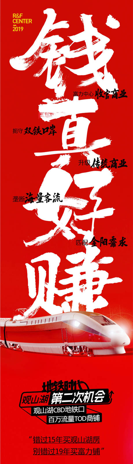 源文件下载【房地产飞机稿】编号：15400005253957701
