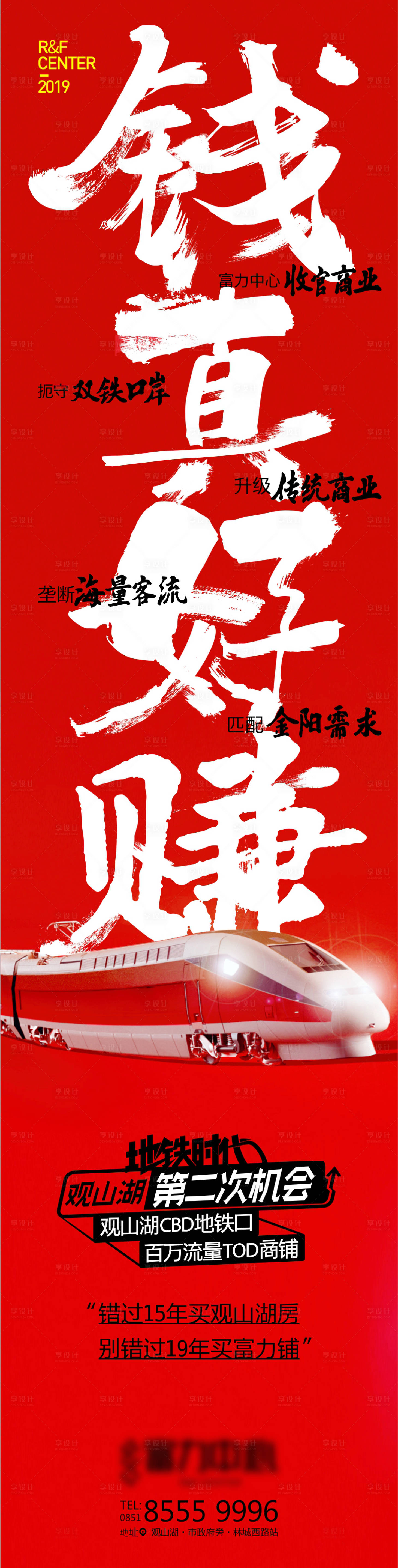 源文件下载【享设计】搜索编号：15400005253957701【房地产飞机稿】