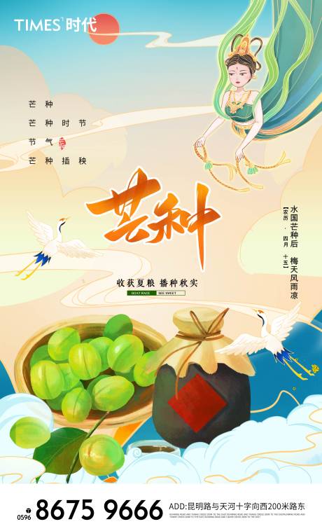源文件下载【芒种 】编号：74800004946103891