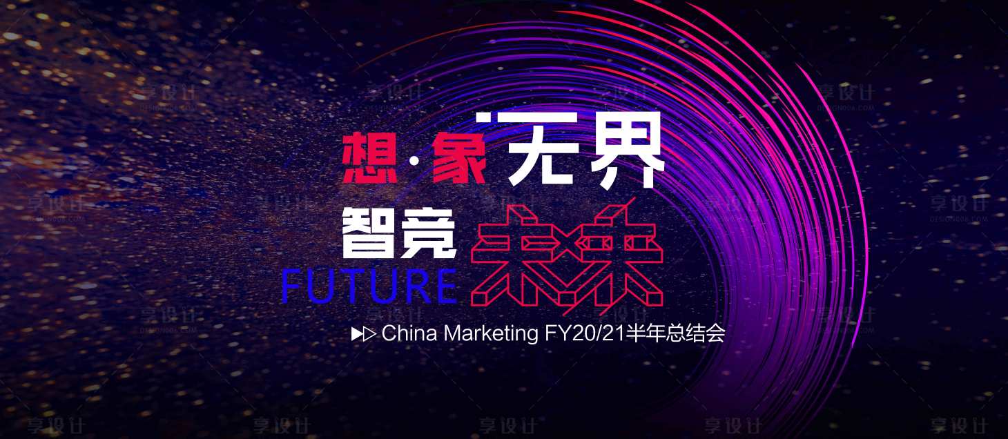 源文件下载【科技线条主视觉活动展板】编号：95110005128334235