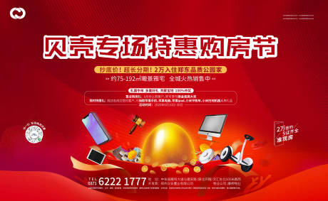 源文件下載【砸金蛋活動背景板】編號：70410005115067693