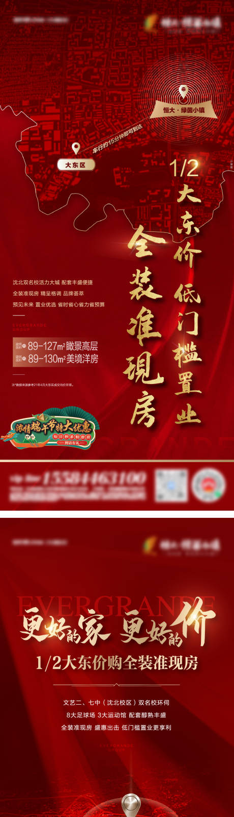源文件下载【土拍价格红色单屏】编号：82550005058957151