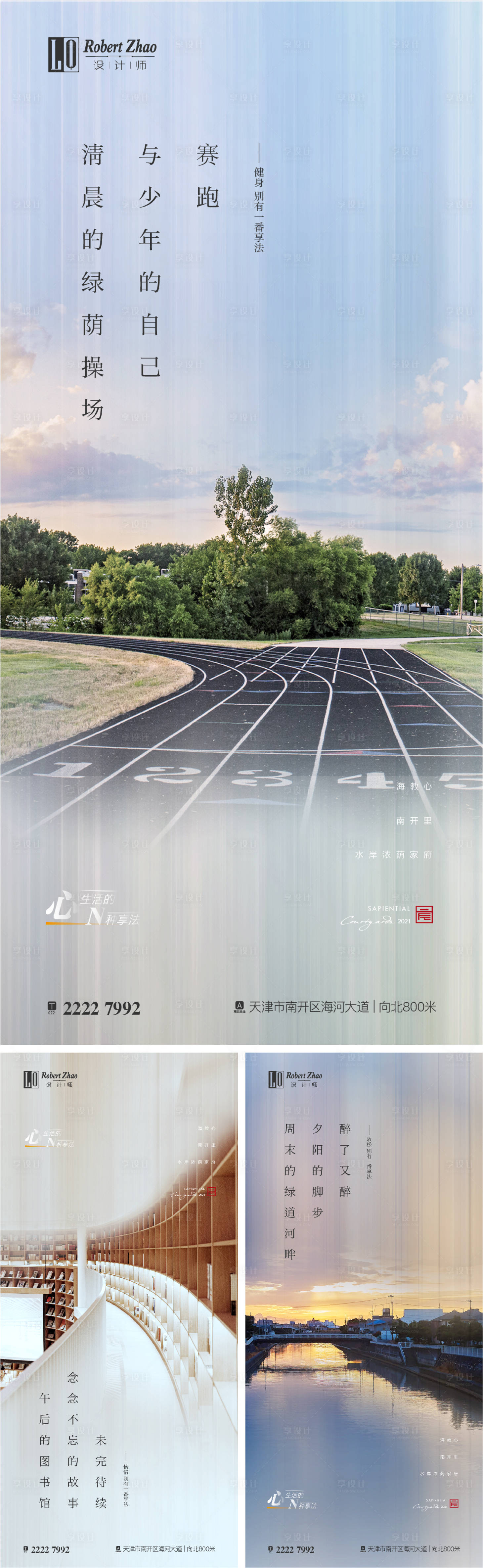 源文件下载【地产文化价值点系列海报】编号：15230005245377442