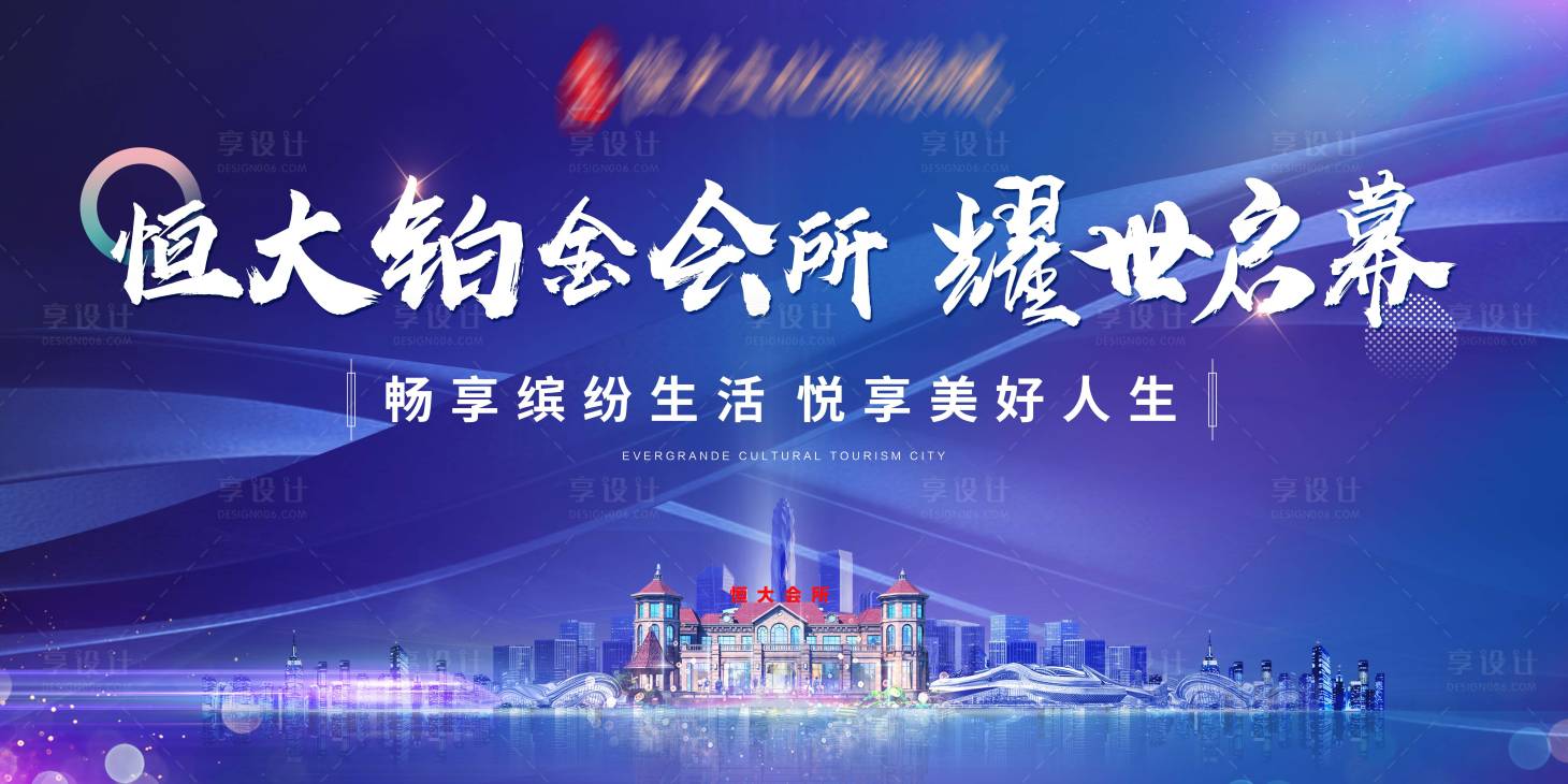 源文件下載【享設計】搜索編號：84030005222469784【會所開放】