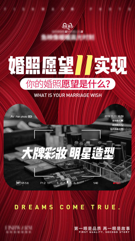 源文件下载【双十一彩妆活动海报】编号：20890005064905532
