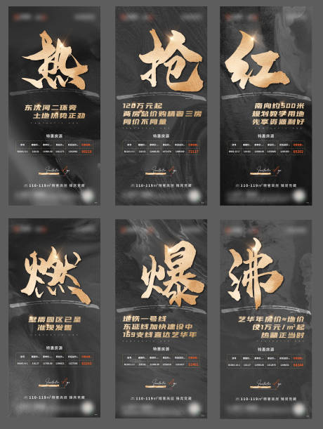 源文件下载【黑金地产特价房源】编号：57870004941471685