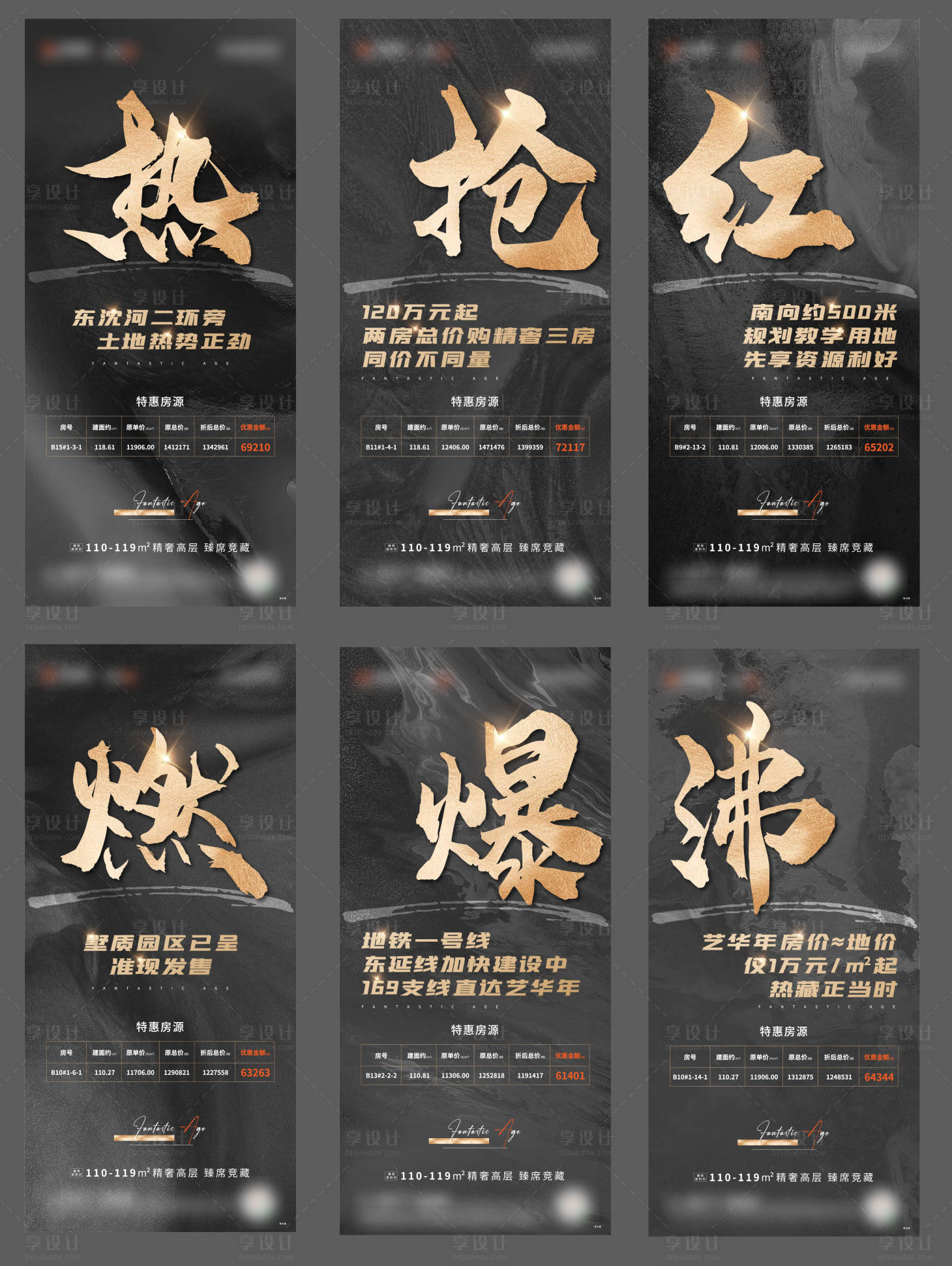 源文件下载【黑金地产特价房源】编号：57870004941471685