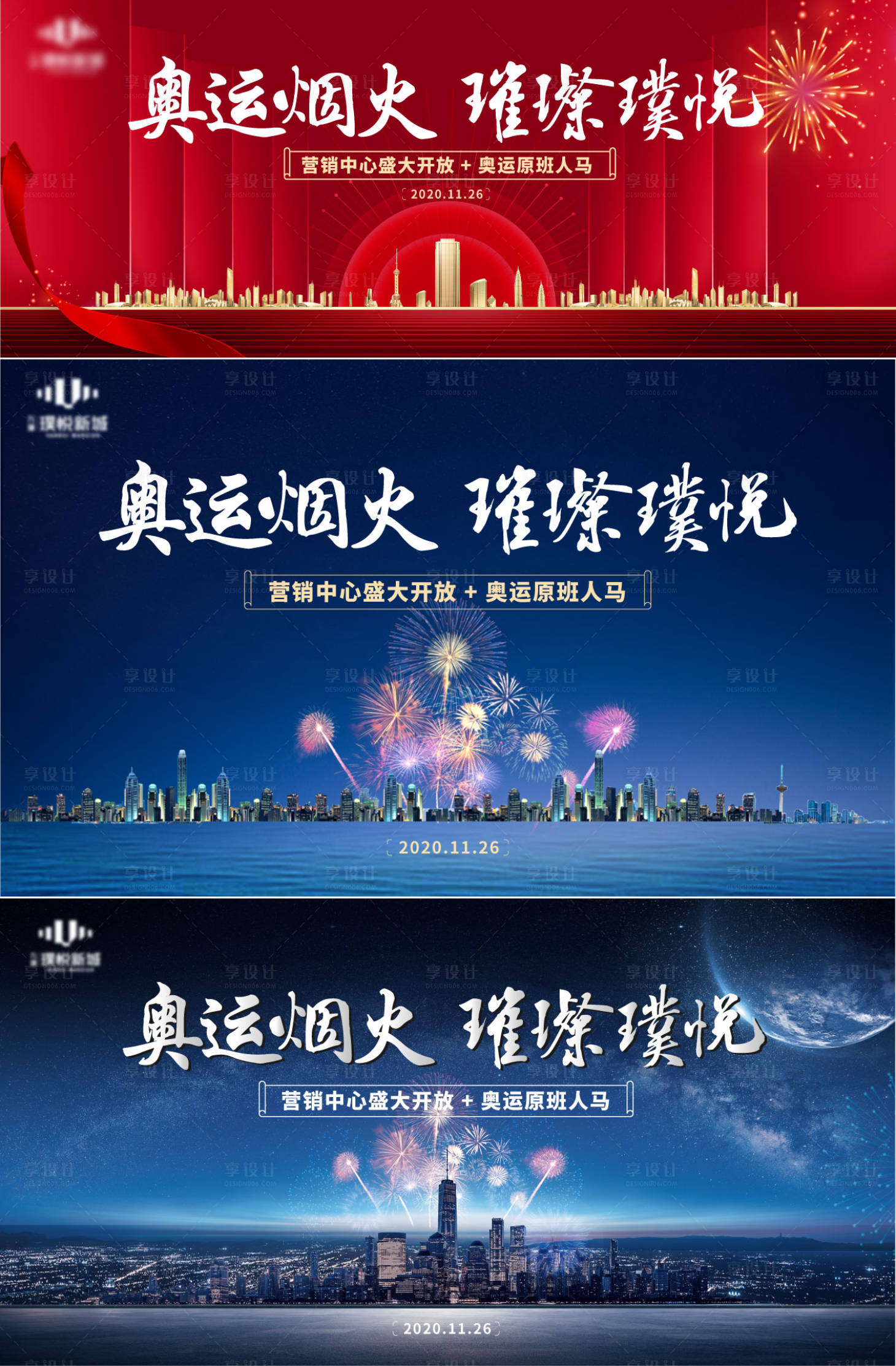 源文件下载【烟火】编号：84970005339925302