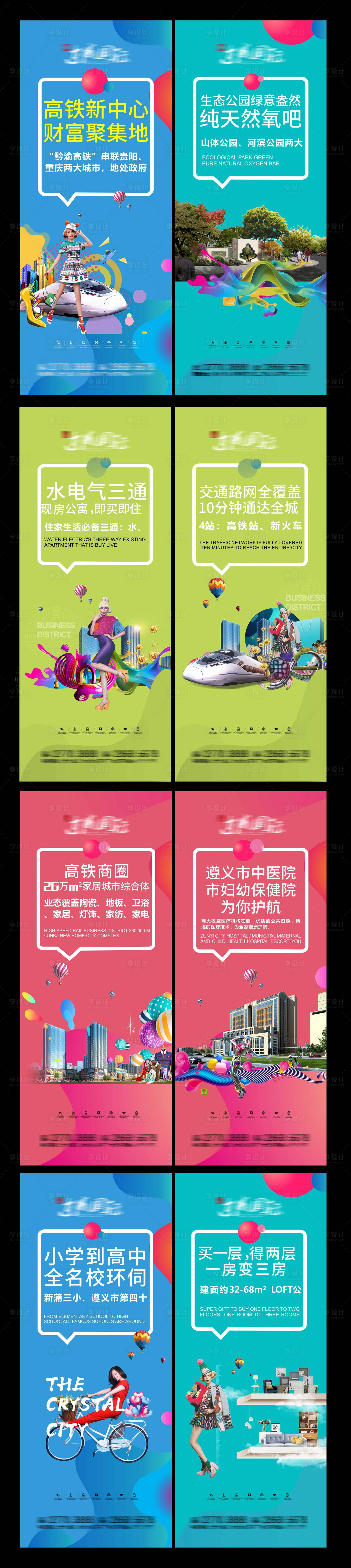 源文件下载【享设计】搜索编号：69400005314948595【商业广告海报】