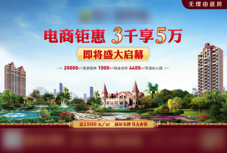 源文件下载【报广地产价值点会所园林 】编号：83360005320749753
