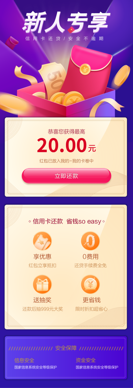 源文件下载【新人专享红包】编号：48090005028929201