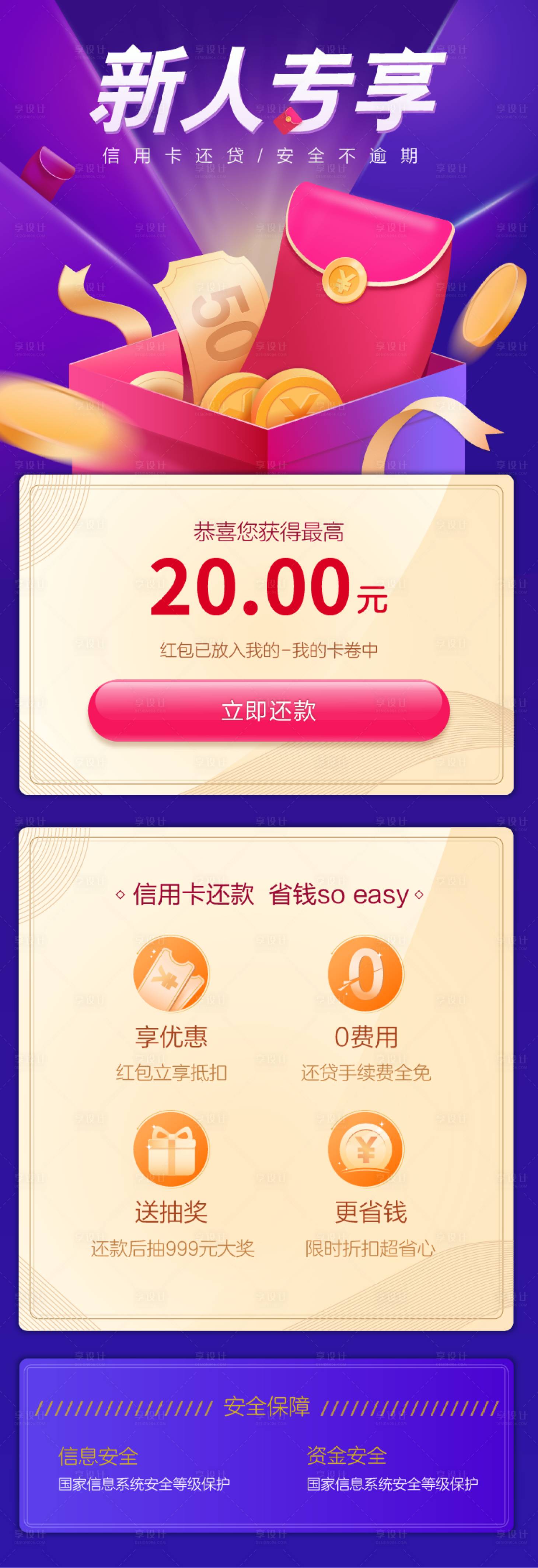 源文件下載【享設計】搜索編號：48090005028929201【新人專享紅包】