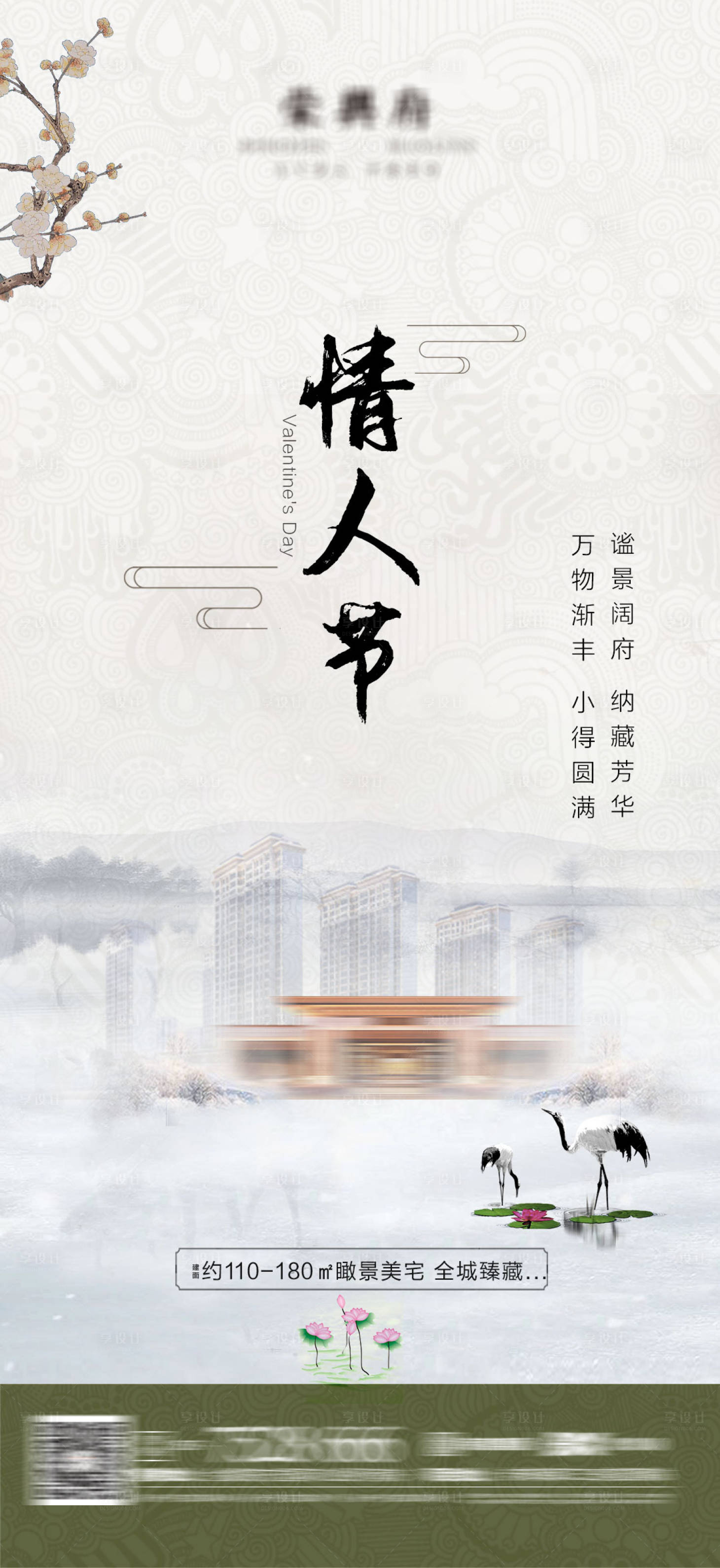 源文件下載【享設計】搜索編號：39470004957214807【情人節】
