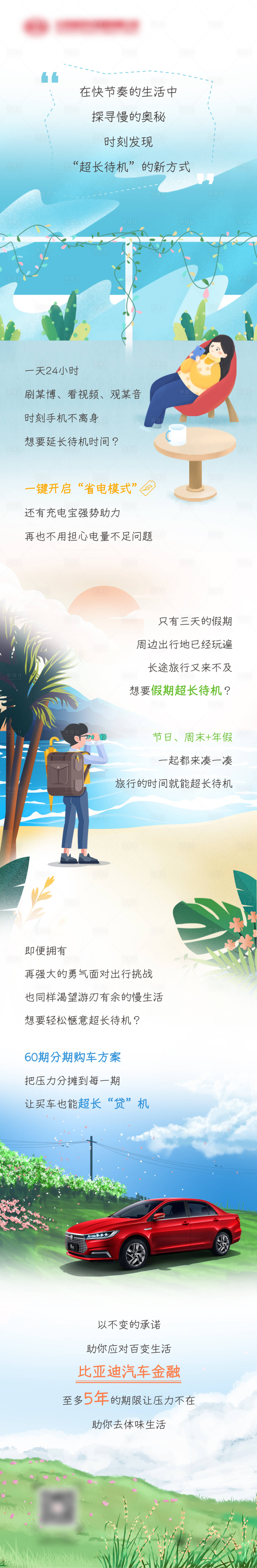源文件下載【享設計】搜索編號：11440005355329205【汽車超長貸機長圖海報】