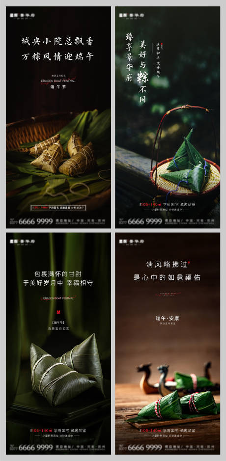 源文件下載【享設計】搜索編號：64950004942649914【端午節大氣海報】