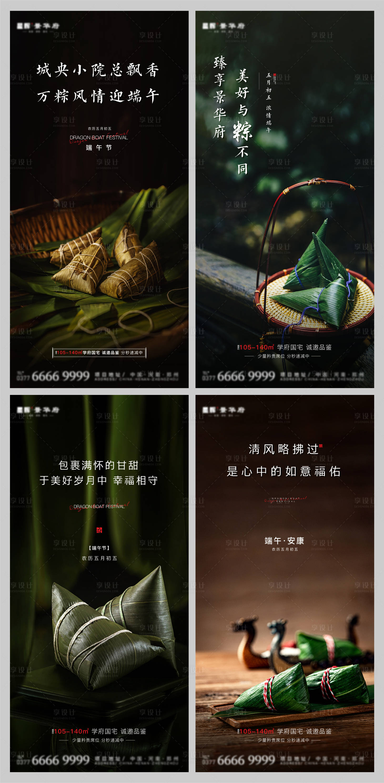 源文件下載【享設(shè)計(jì)】搜索編號(hào)：64950004942649914【端午節(jié)大氣海報(bào)】