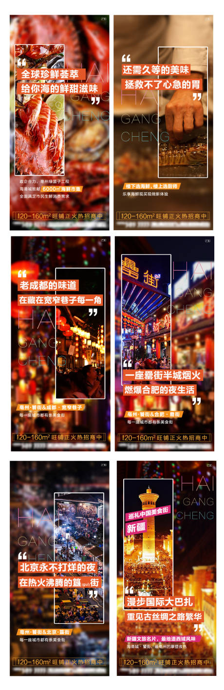 源文件下载【美食街微信】编号：51670005122111606
