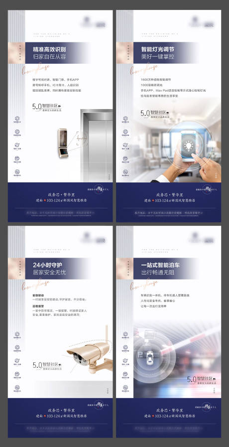源文件下载【地产户型智能价值点系列海报】编号：79390004984877030