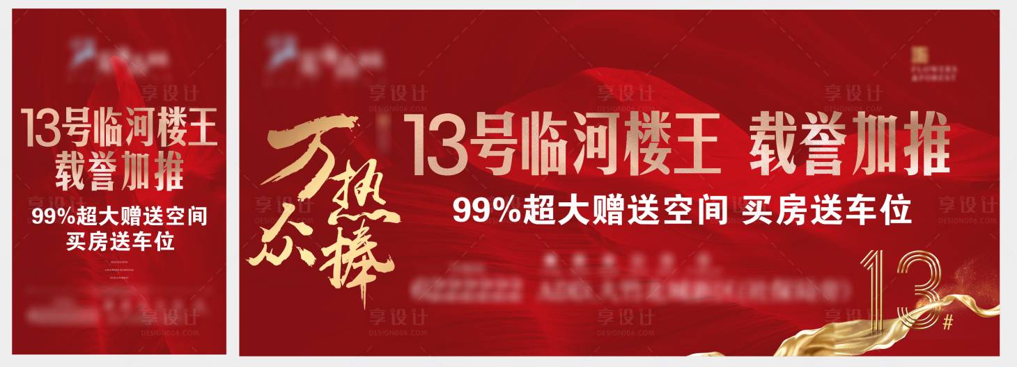 源文件下载【享设计】搜索编号：40450004943834875【加推海报】