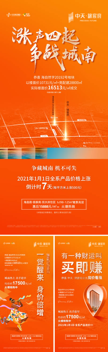 源文件下载【土拍热销微信】编号：30490005007294105