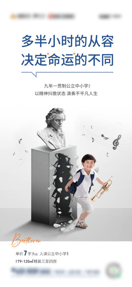 源文件下载【教育价值点微信单图海报】编号：82180004982856683