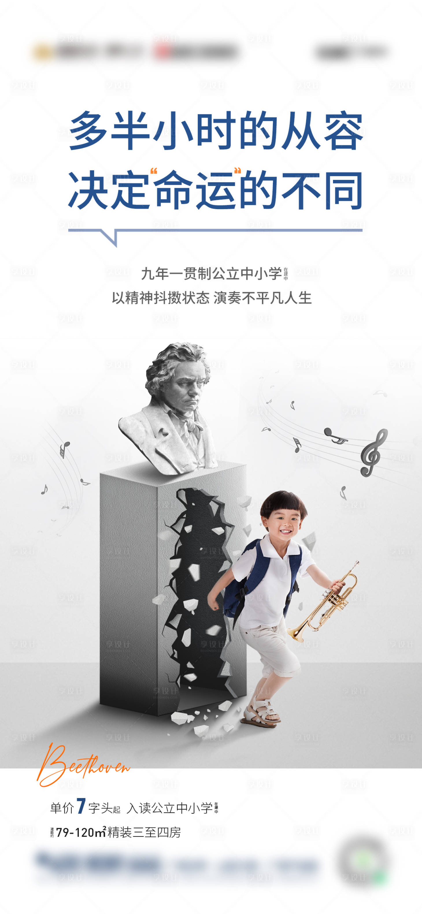 源文件下载【享设计】搜索编号：82180004982856683【教育价值点微信单图海报】