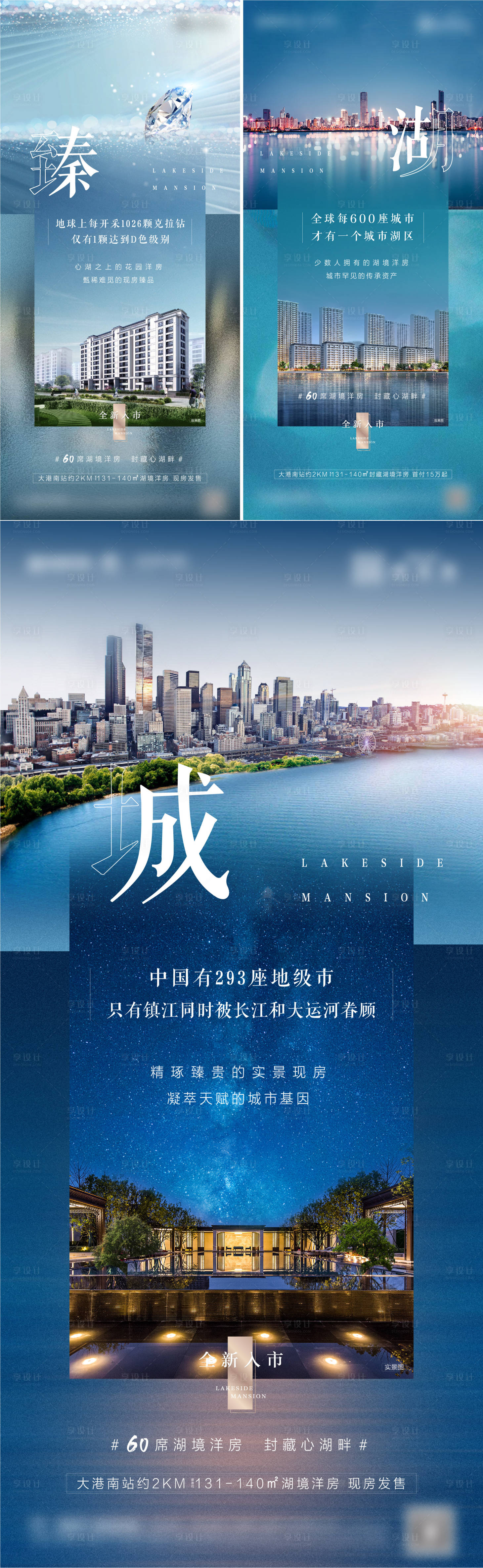 源文件下载【地产湖景系列价值】编号：36010005258591831
