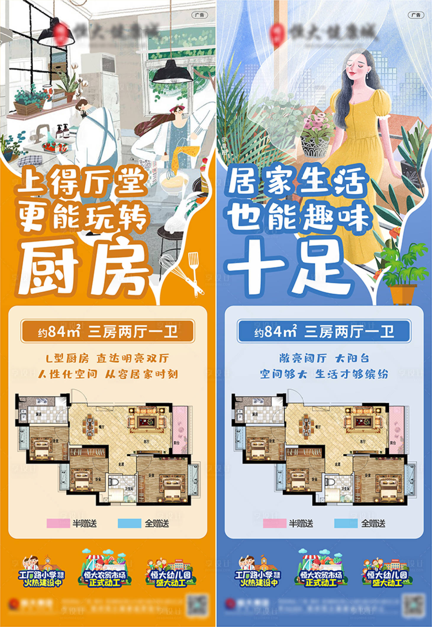 源文件下载【地产插画户型稿】编号：57250005234561805