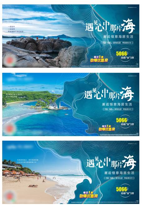 源文件下载【地产海居价值点系列稿】编号：58040004941271542