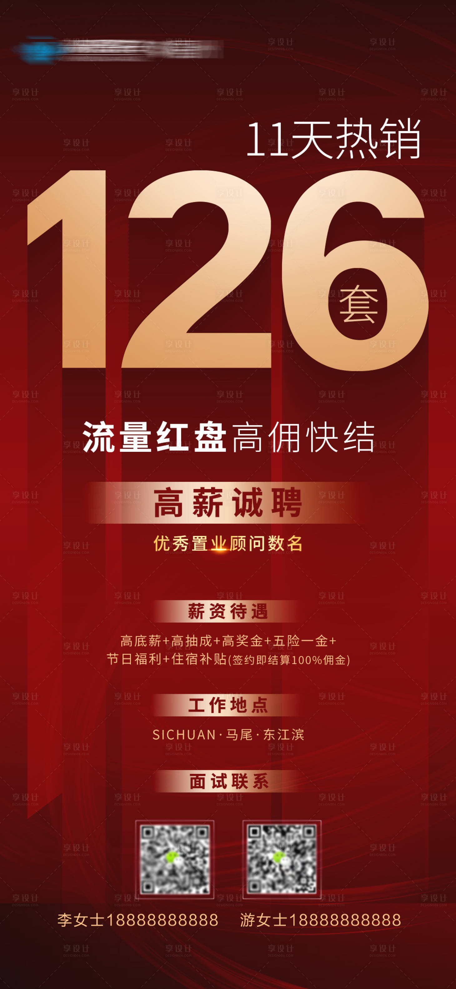 源文件下载【享设计】搜索编号：67500005267085779【热销微单】