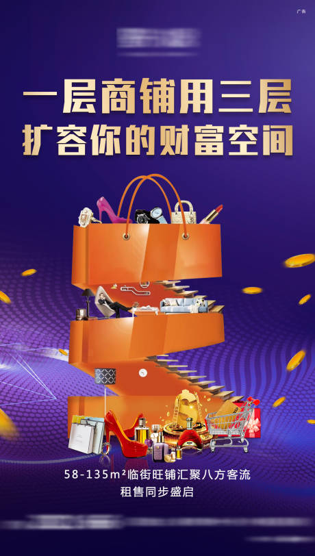 源文件下載【享設計】搜索編號：43020005067858667【商鋪價值點微信】
