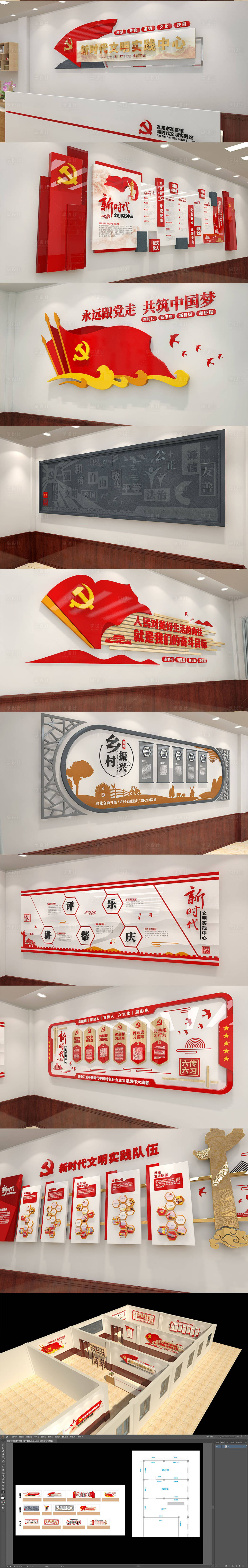 源文件下載【享設計】搜索編號：56890005076625621【新時代黨建實踐中心文化墻】