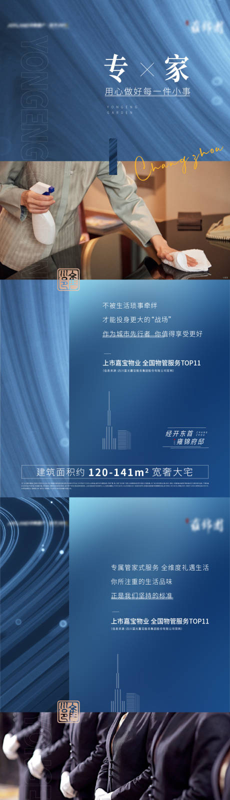 源文件下载【地产物业系列价值点海报】编号：32270005017838825