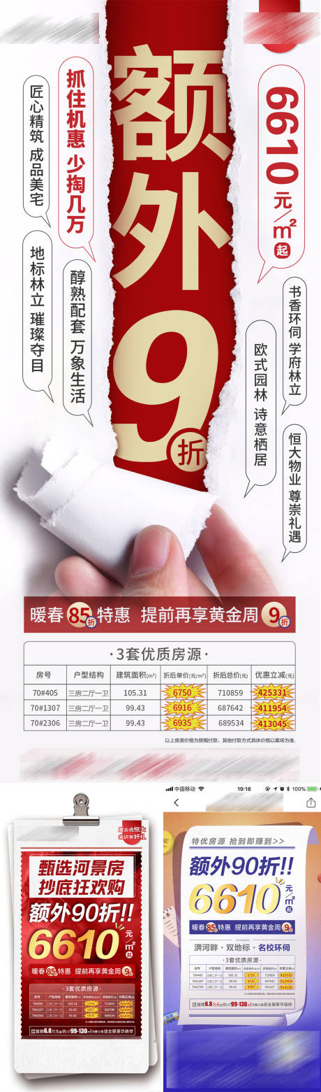 源文件下载【大字报】编号：21340005204616908