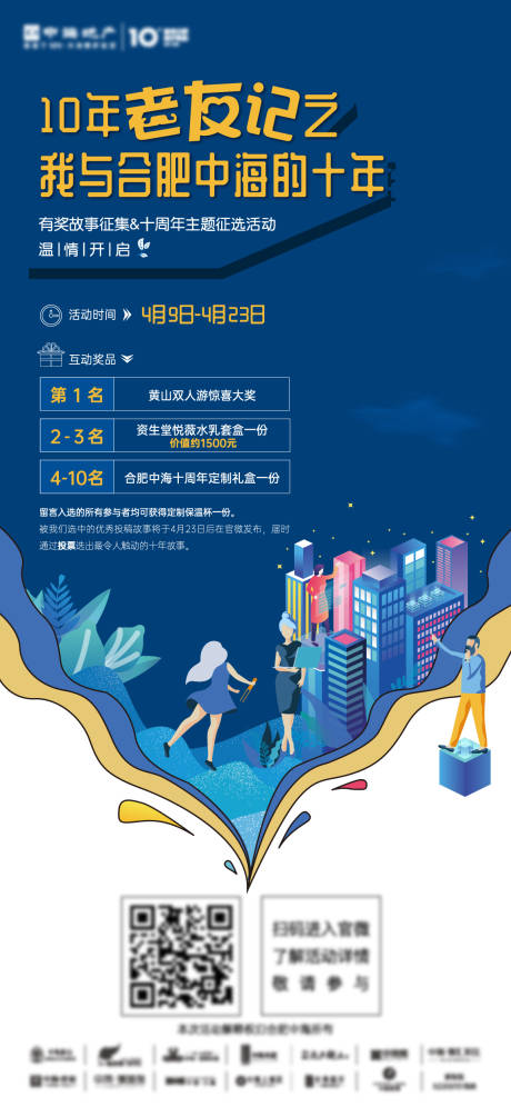 源文件下载【故事征集】编号：14140005265125996