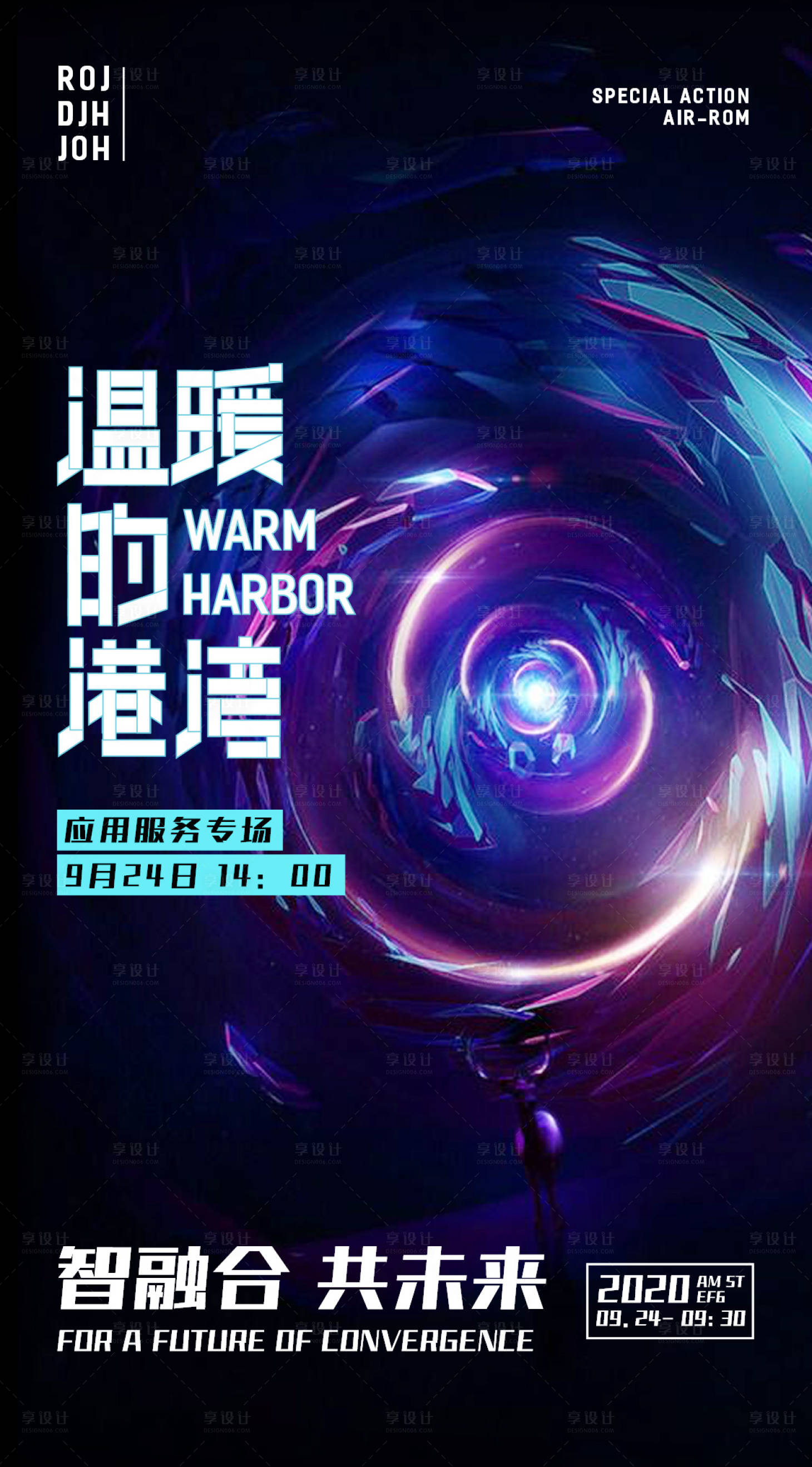 源文件下載【享設(shè)計(jì)】搜索編號(hào)：97930005263847553【區(qū)塊鏈科技峰會(huì)發(fā)布會(huì)海報(bào)】