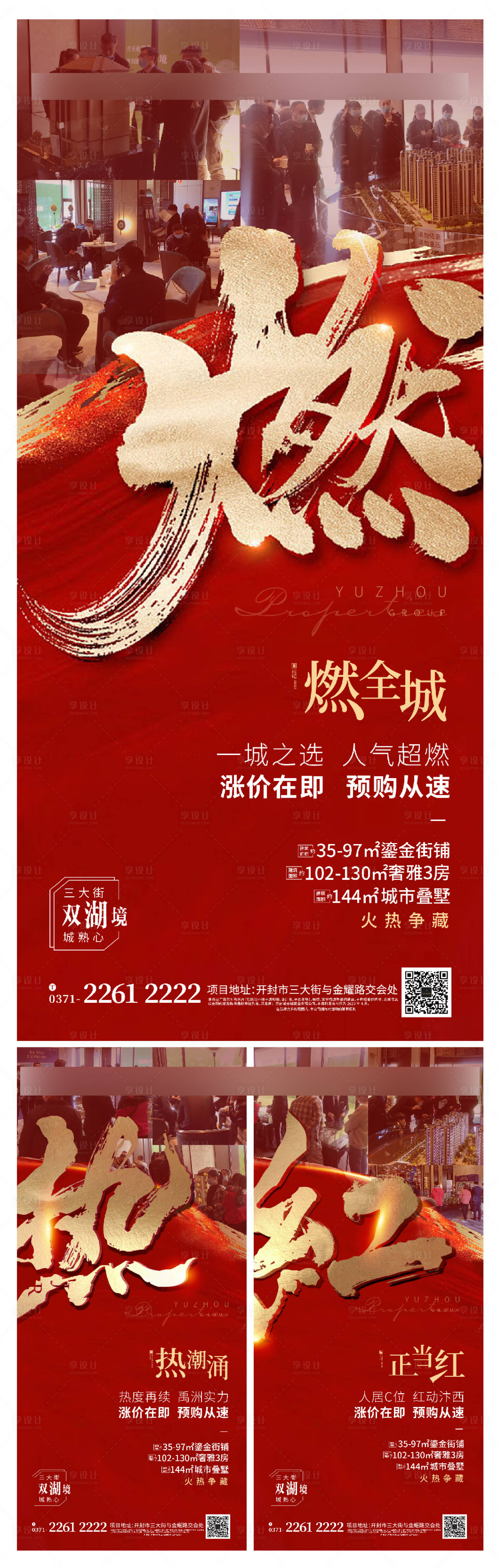 源文件下载【热销红盘海报】编号：68930005019345988