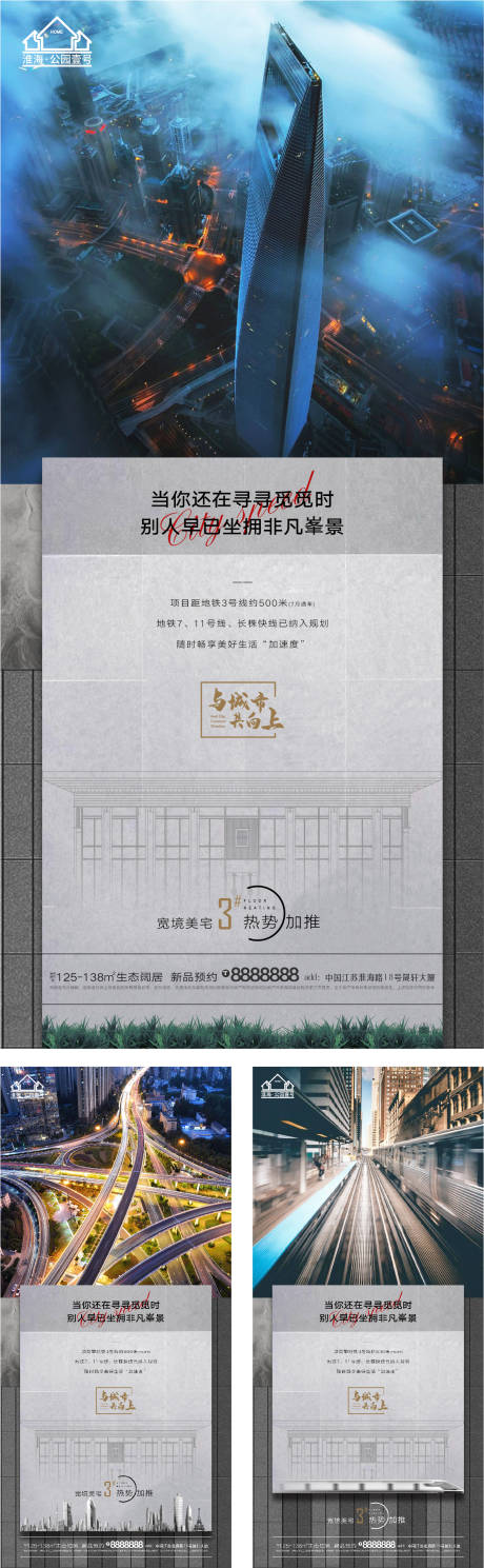 源文件下載【地產洋房價值點園林配套微信H5】編號：94380005206826712