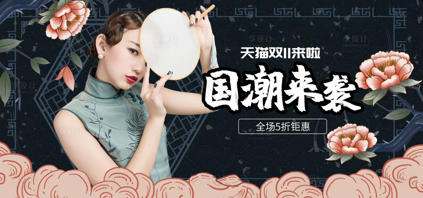 源文件下載【國潮服飾banner】編號：44030005260178052