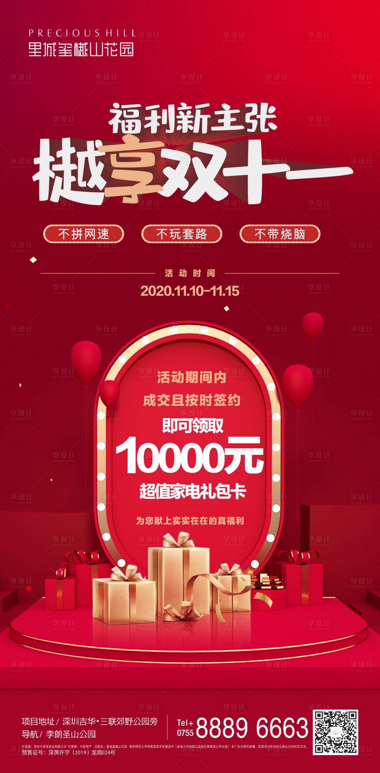 源文件下载【促销海报】编号：57040005252936292