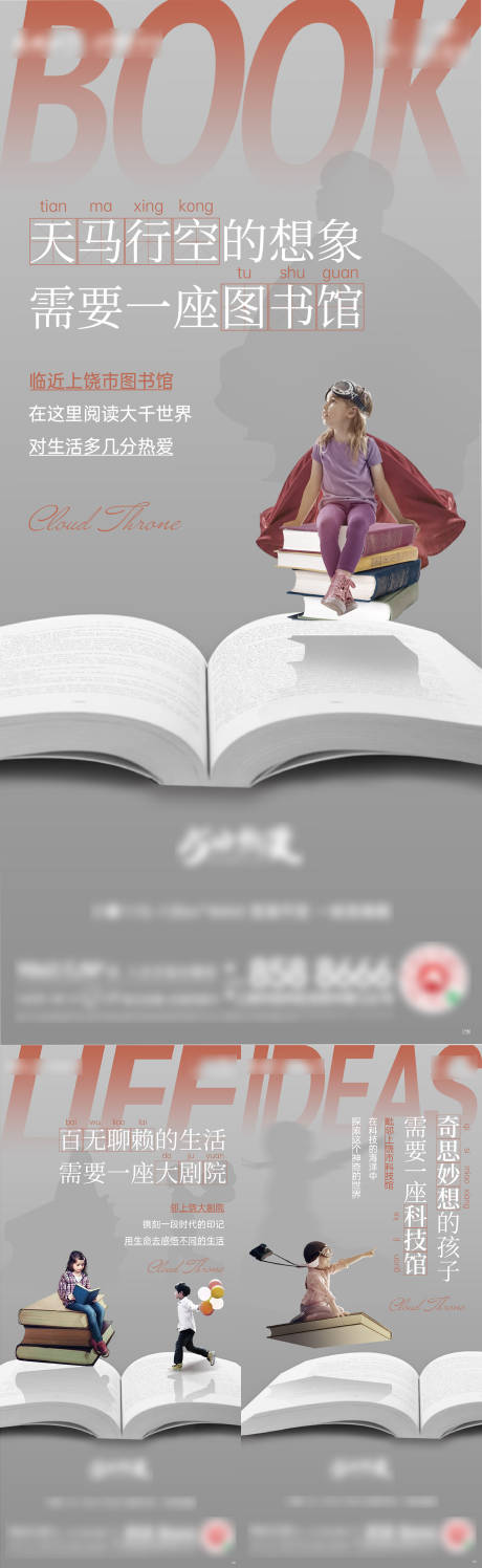 源文件下载【学区房价值点】编号：25380005028608162
