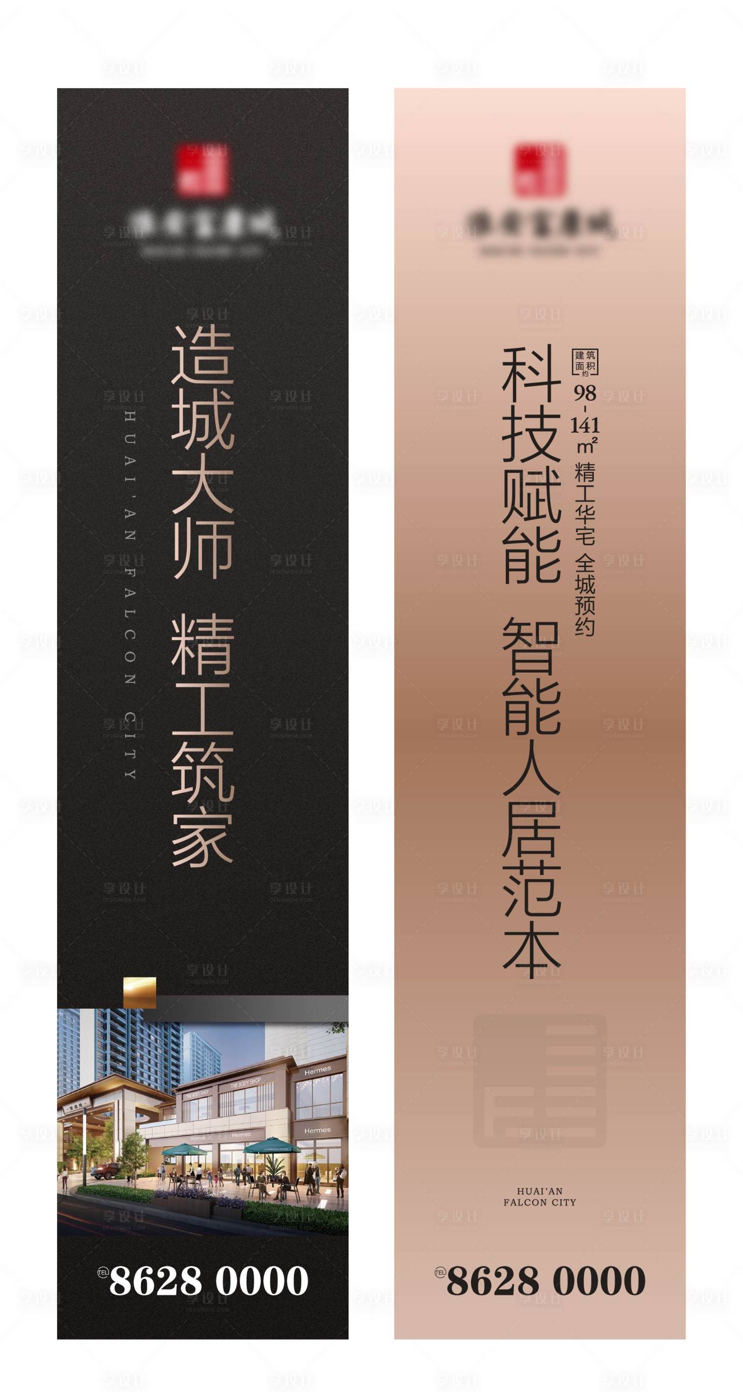 源文件下载【享设计】搜索编号：76530005027304322【道旗】