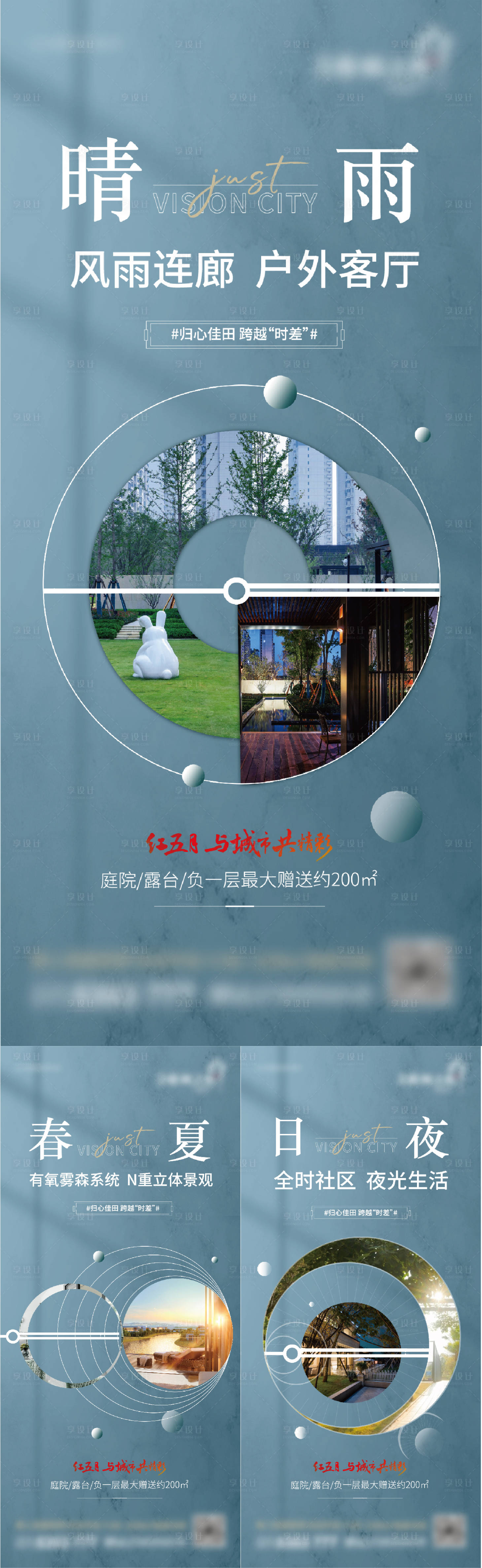 源文件下载【享设计】搜索编号：68930005157921388【地产价值点海报】