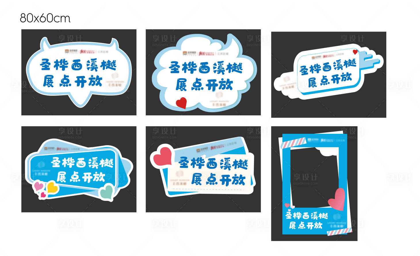 源文件下载【手举牌拍照框】编号：18060005001452148