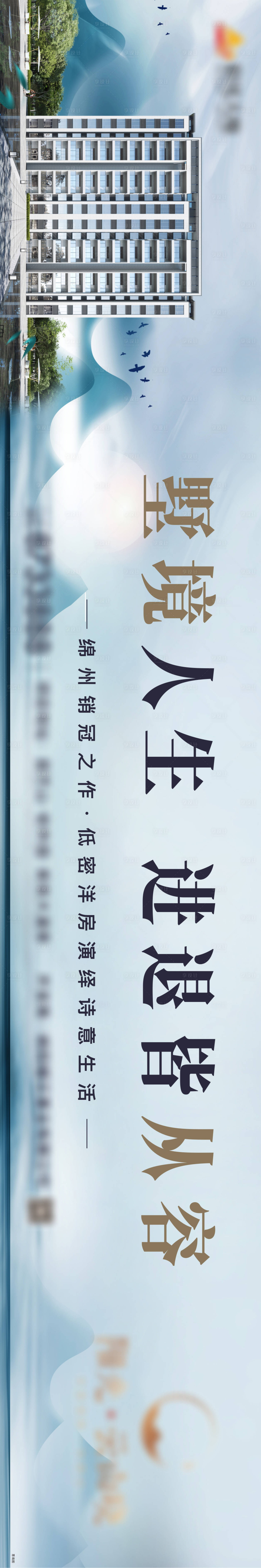 源文件下載【享設(shè)計(jì)】搜索編號(hào)：25190005092803732【地產(chǎn)主畫面】