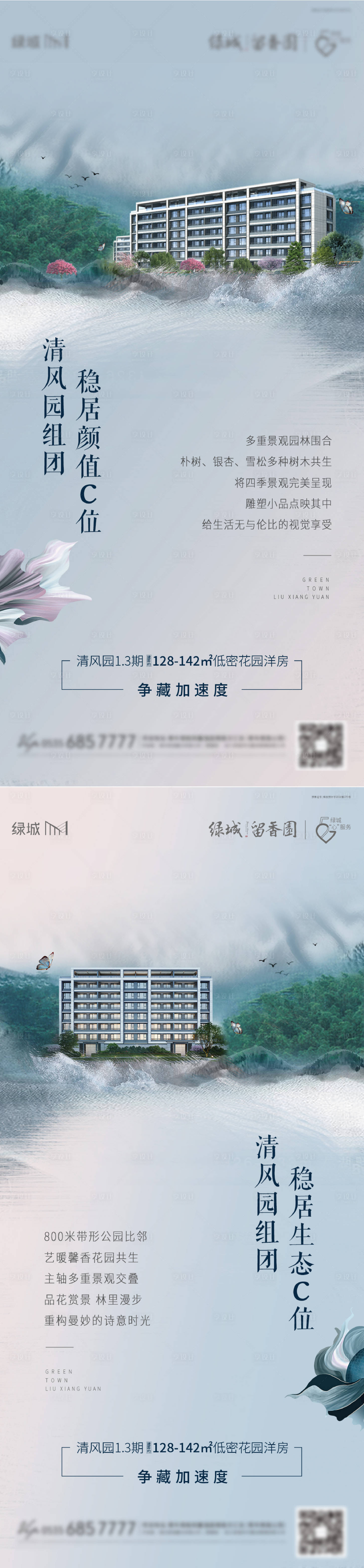 源文件下载【地产价值点配套系列海报】编号：50710004994994545