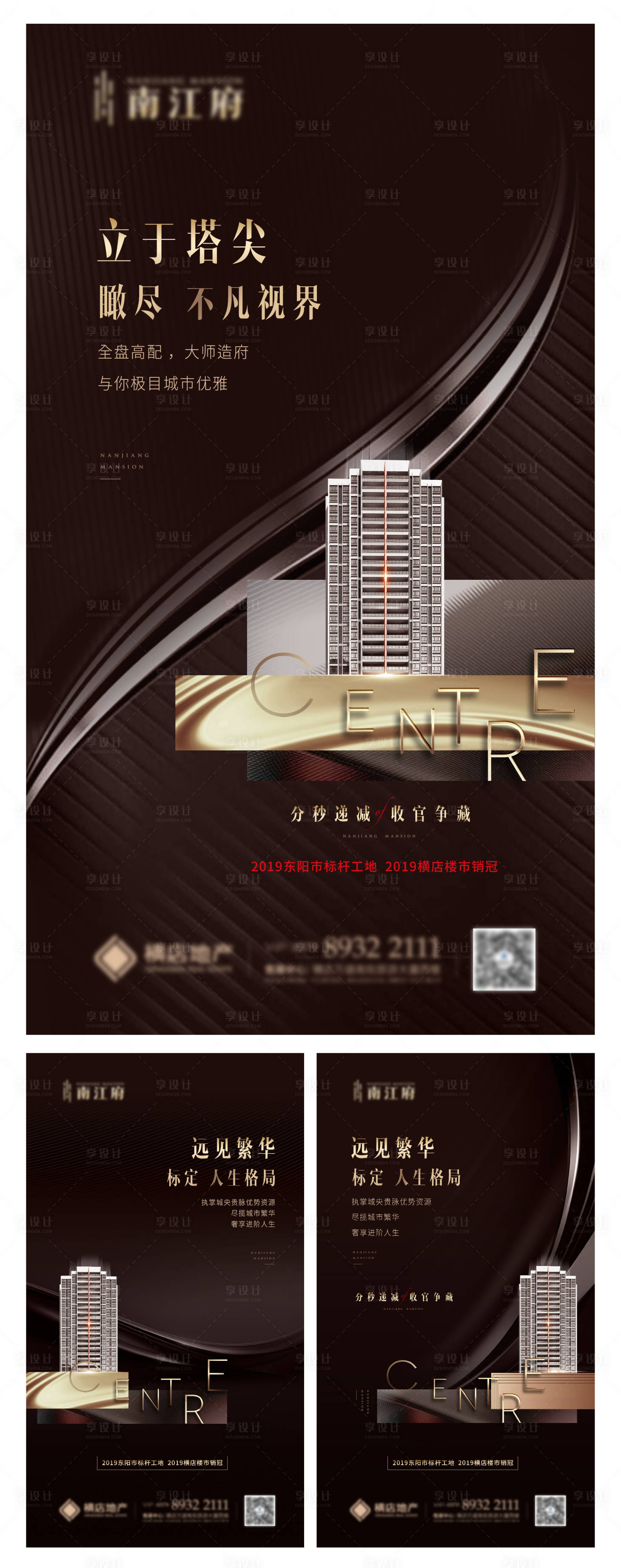 源文件下載【房地產黑金高端質感系列海報】編號：54640005287884833