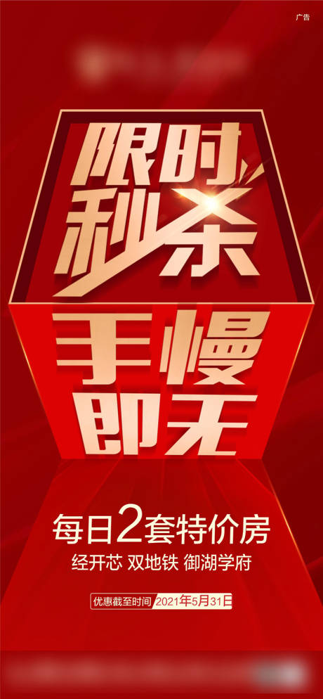 源文件下载【购房节单图】编号：94750005058736174