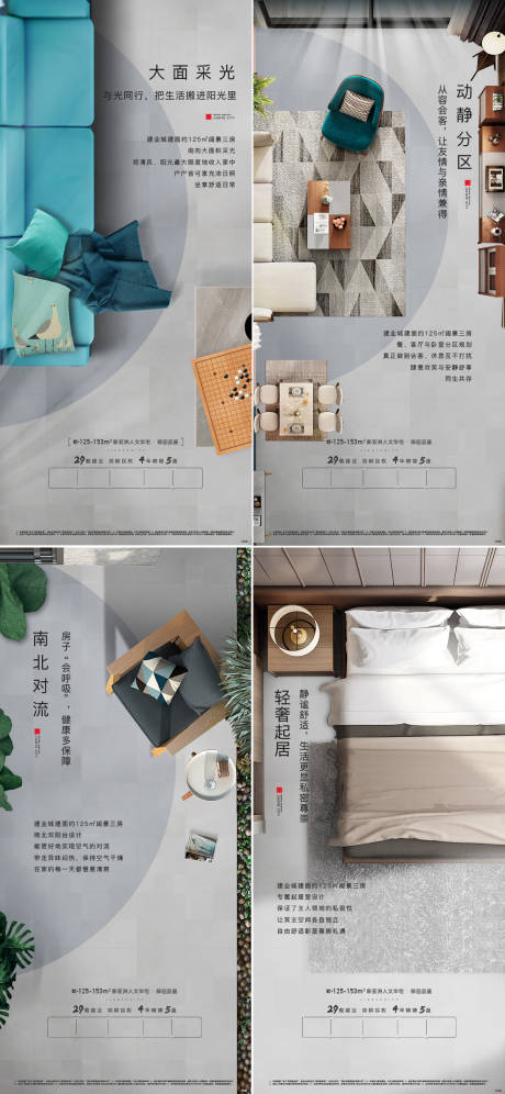 源文件下載【地產(chǎn)價(jià)值點(diǎn)系列稿】編號(hào)：71740005151139395