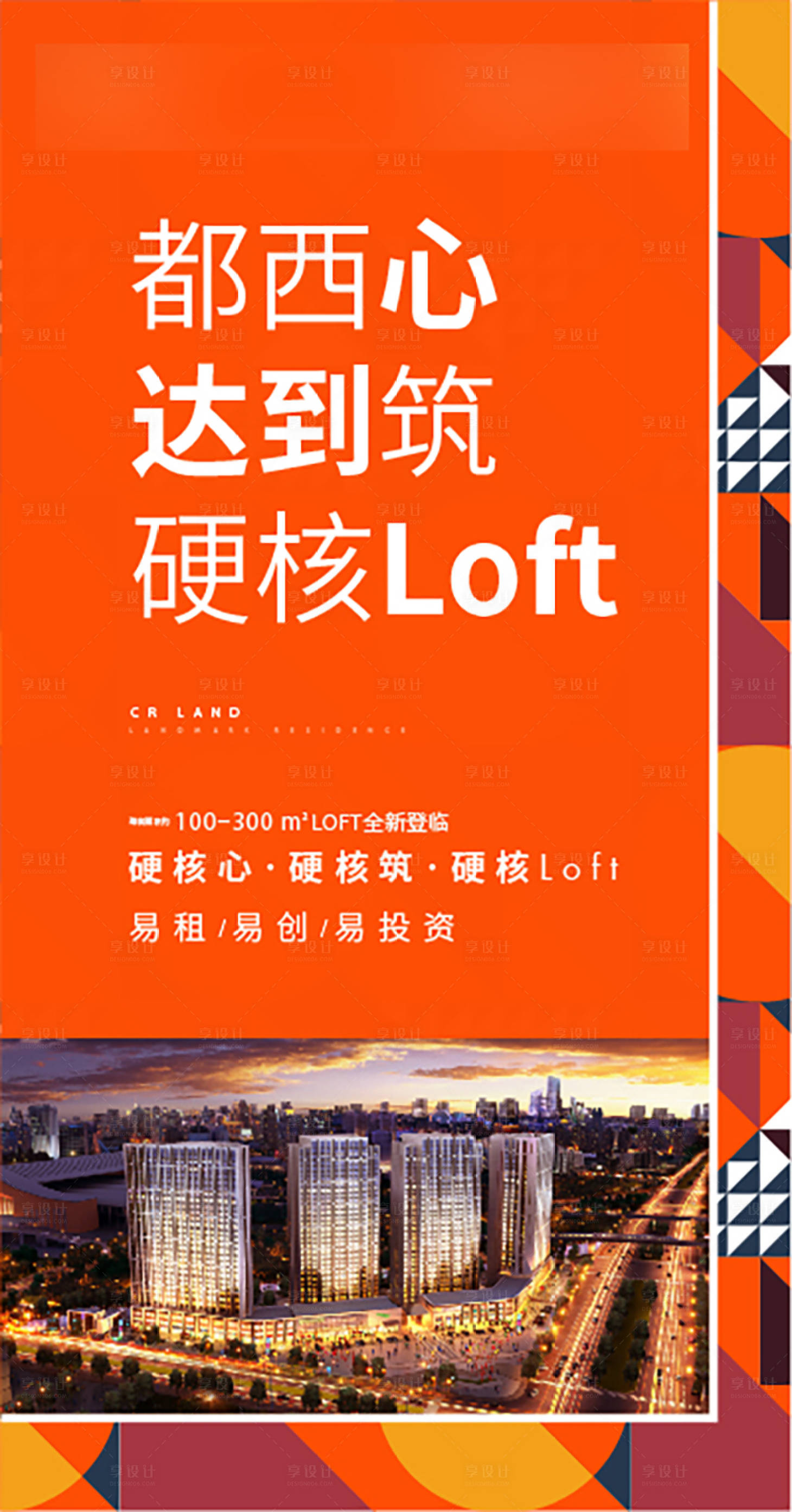 源文件下載【享設(shè)計(jì)】搜索編號(hào)：67070005196354203【公寓展板】